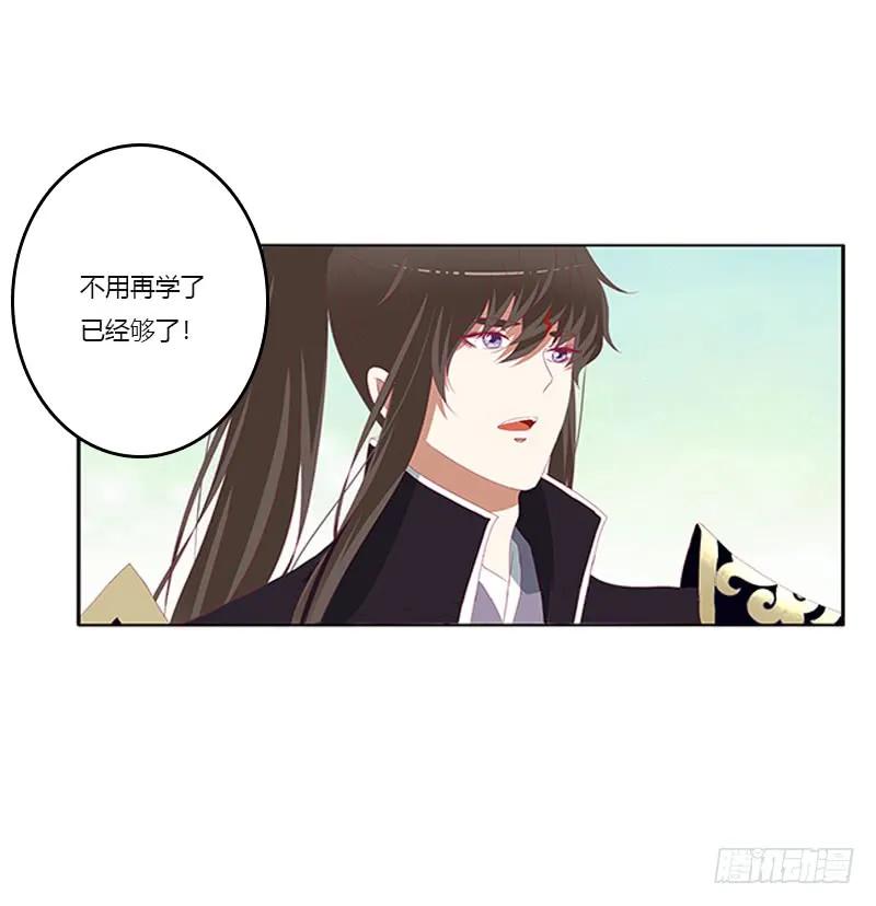 《通灵妃》准备见家长 第49页
