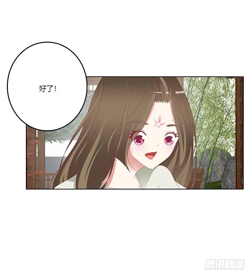 《通灵妃》准备见家长 第37页