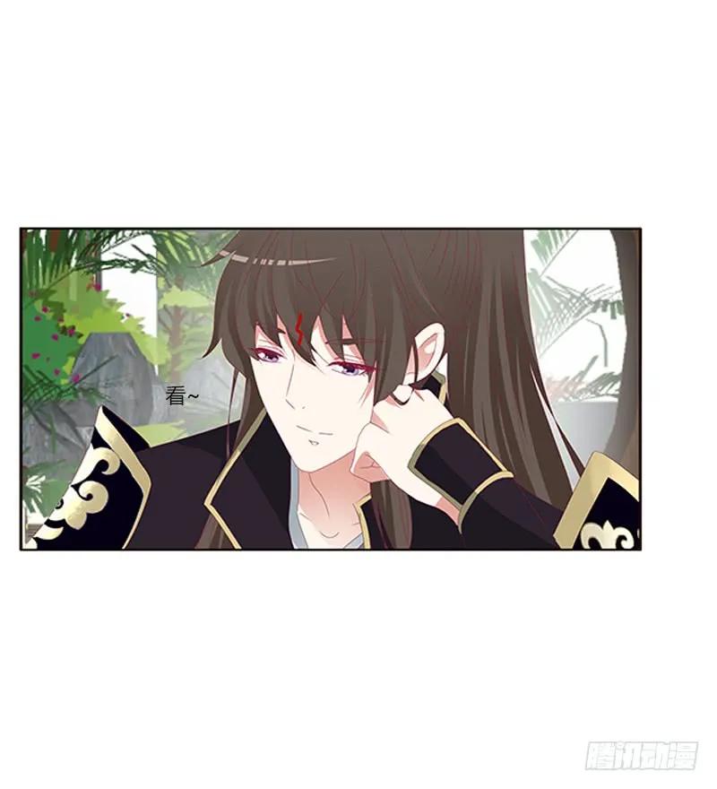 《通灵妃》准备见家长 第34页