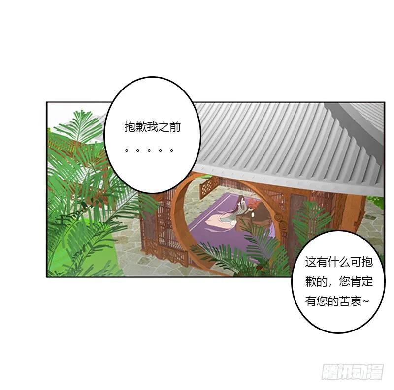 《通灵妃》准备见家长 第3页