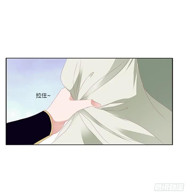 《通灵妃》准备见家长 第47页