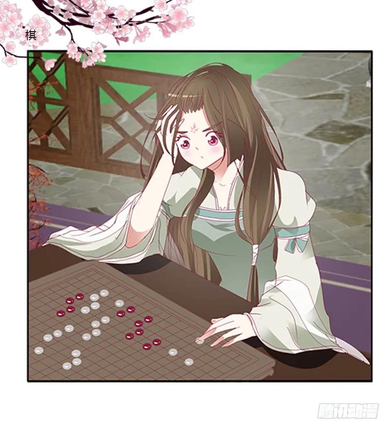 《通灵妃》准备见家长 第17页