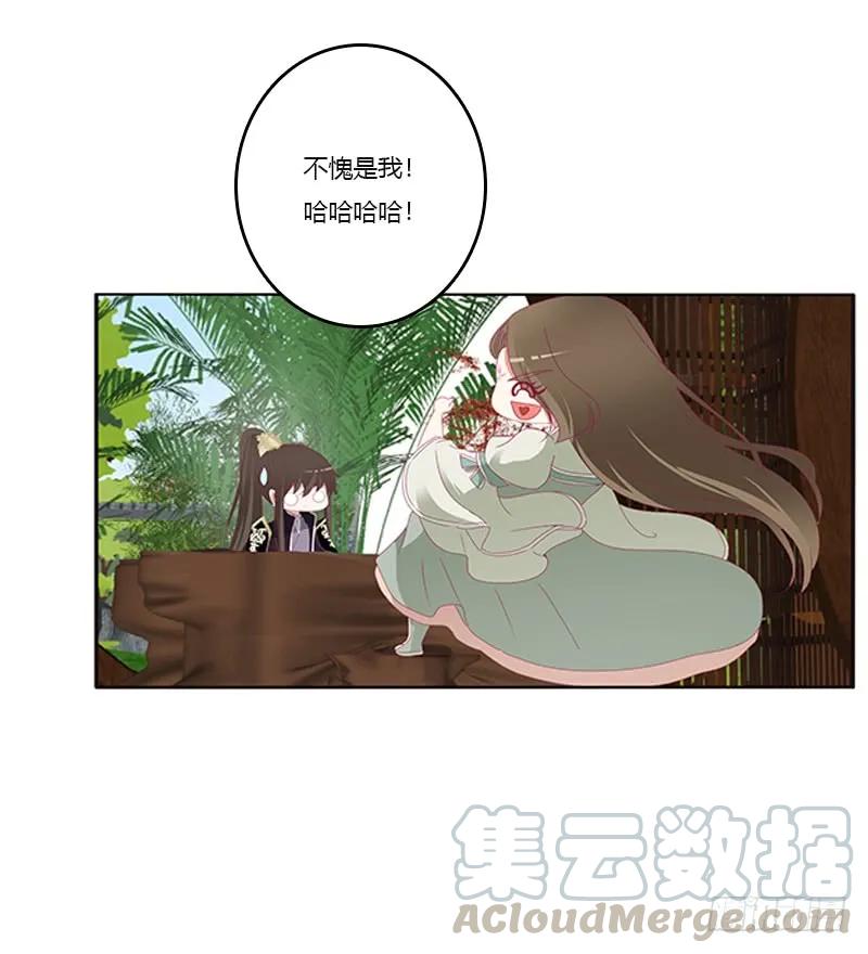 《通灵妃》准备见家长 第40页