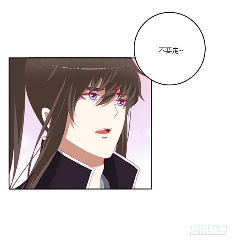 《通灵妃》准备见家长 第50页