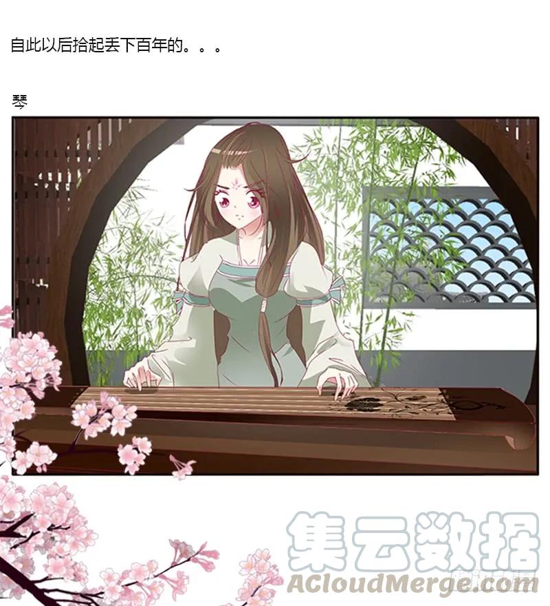 《通灵妃》准备见家长 第16页
