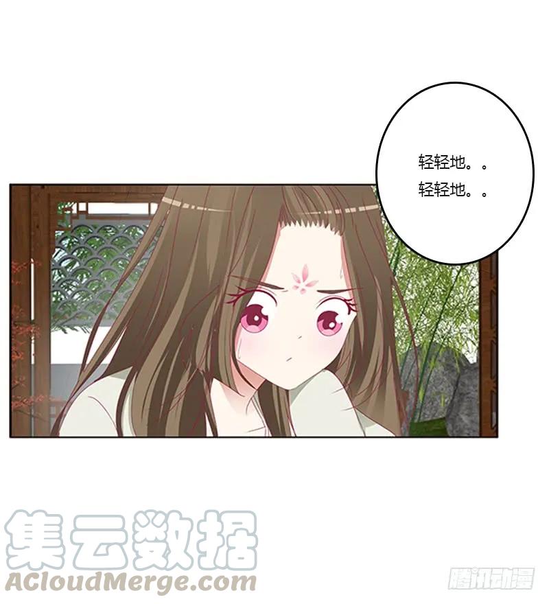 《通灵妃》准备见家长 第32页