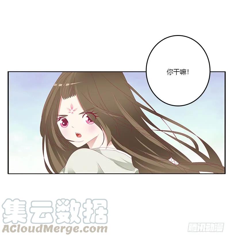 《通灵妃》准备见家长 第48页