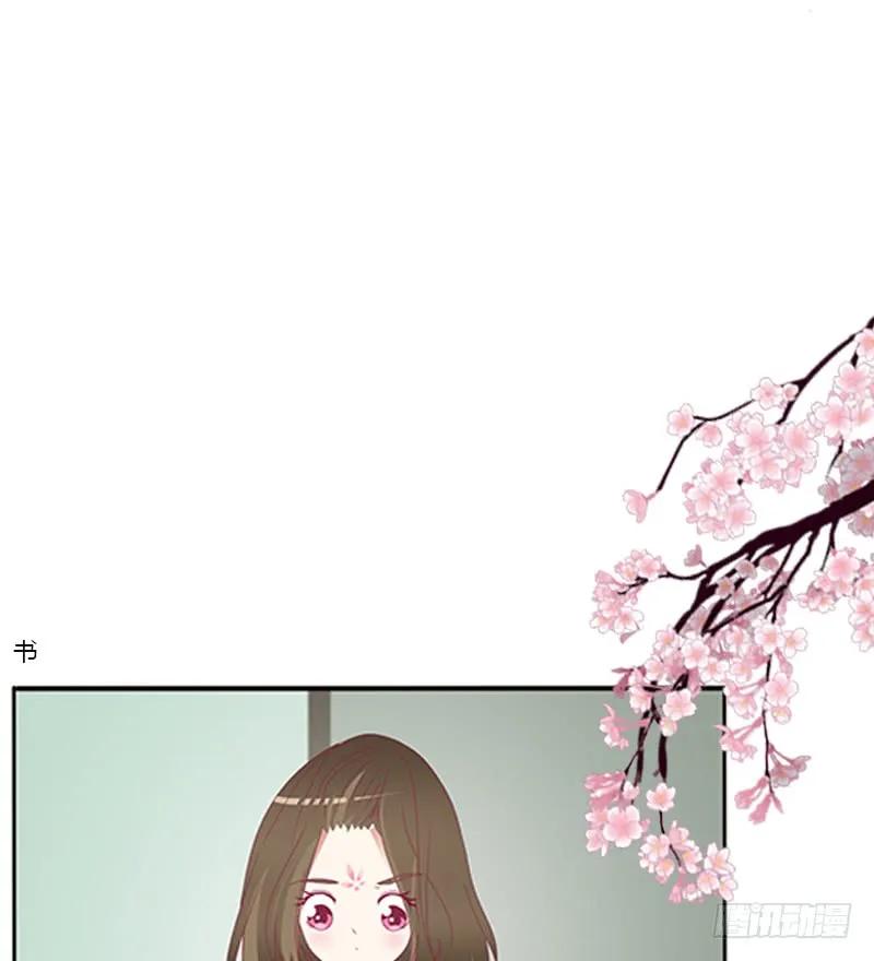 《通灵妃》准备见家长 第18页