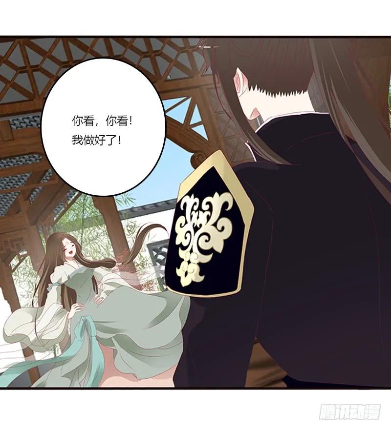 《通灵妃》准备见家长 第39页