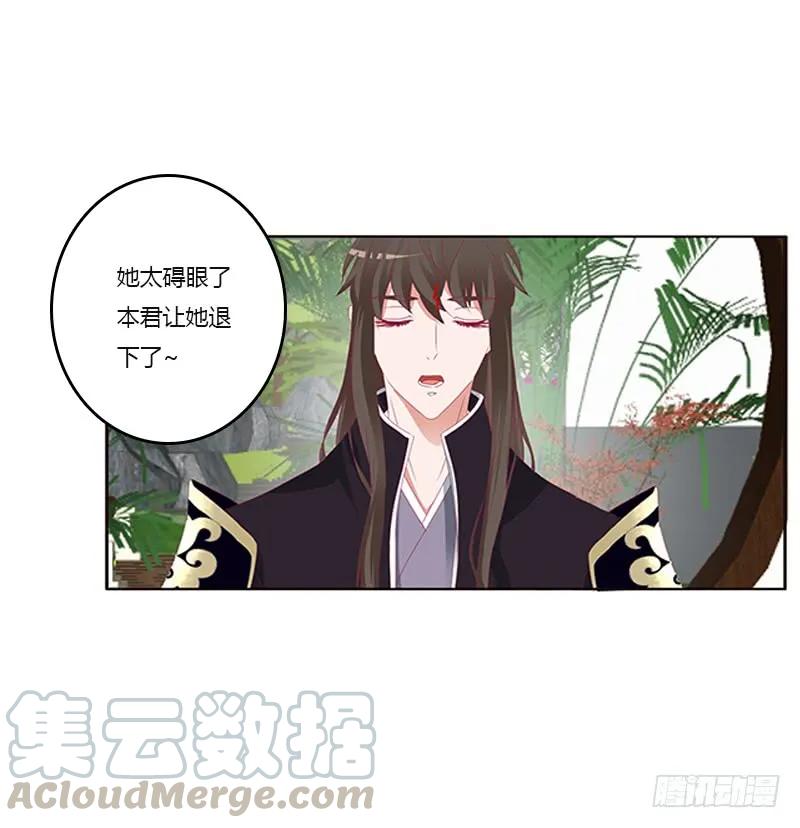 《通灵妃》准备见家长 第44页