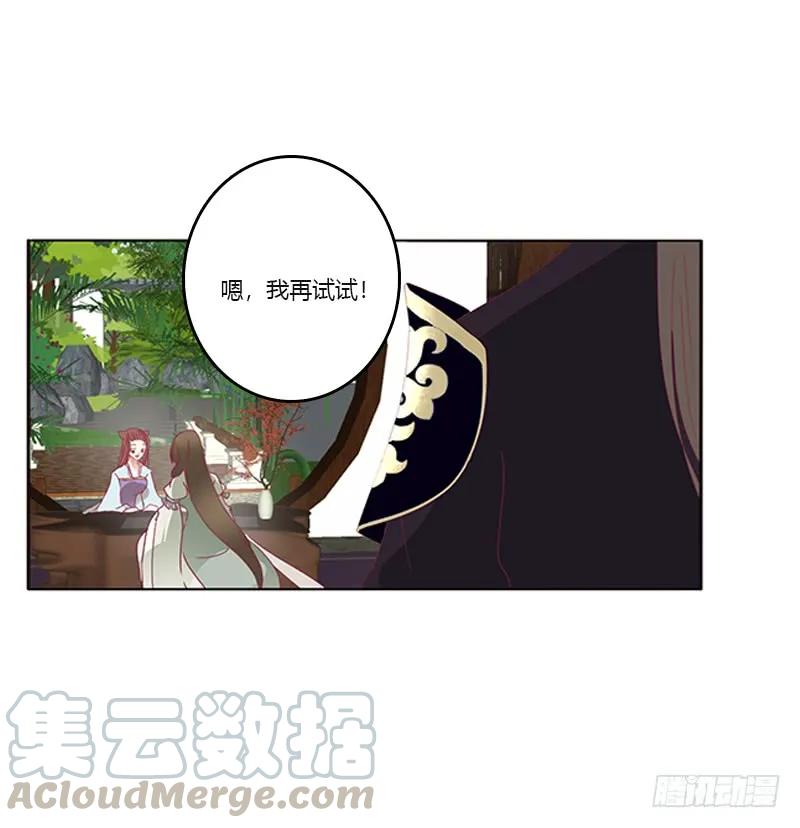 《通灵妃》准备见家长 第28页