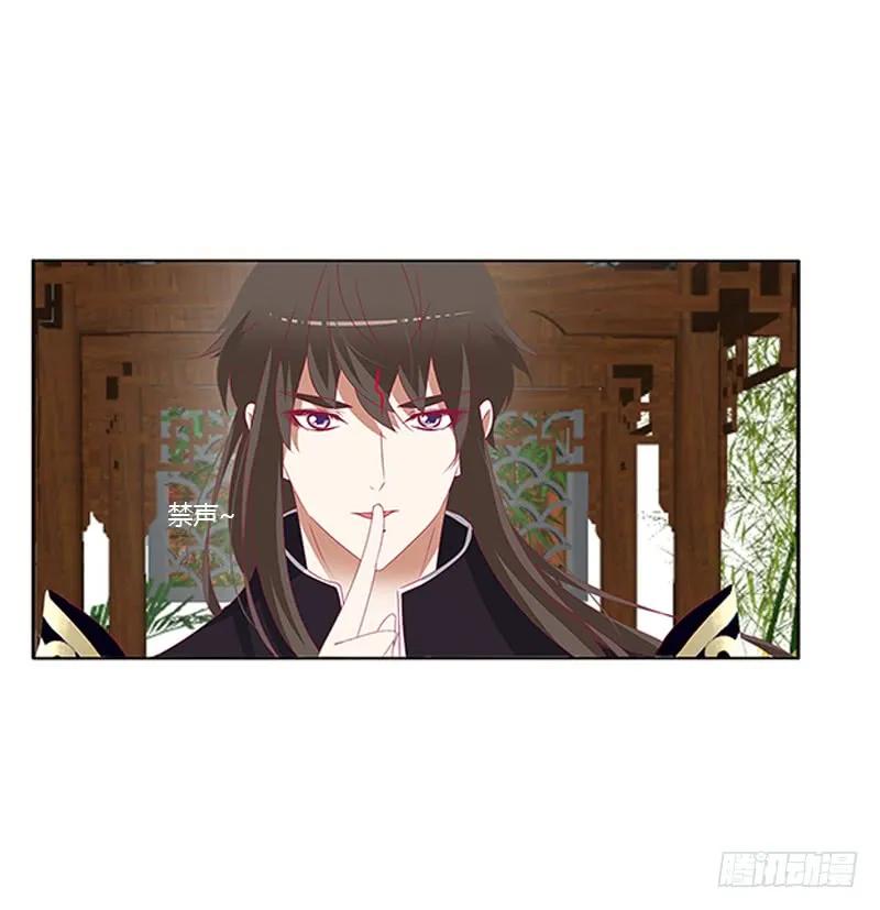 《通灵妃》准备见家长 第30页