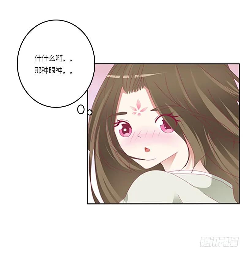 《通灵妃》准备见家长 第51页