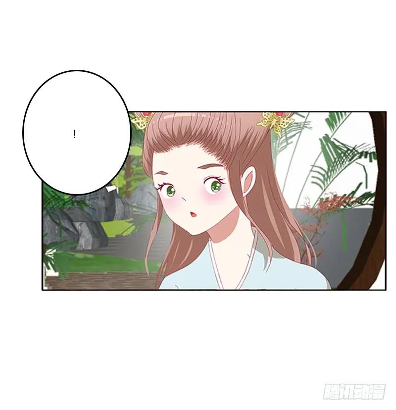 《通灵妃》准备见家长 第29页