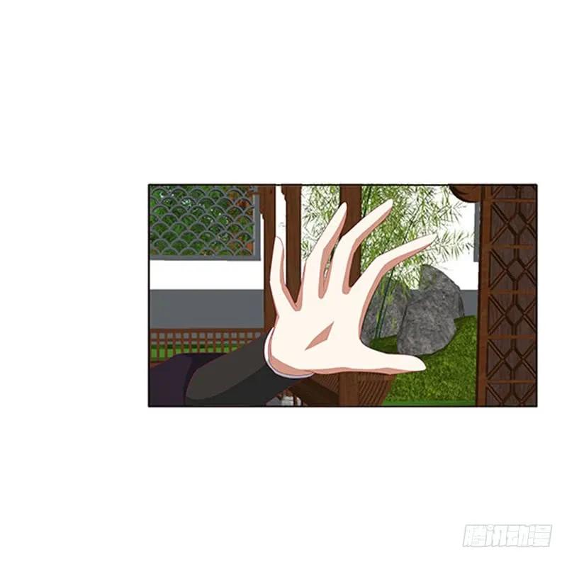《通灵妃》你都不陪本君 第14页
