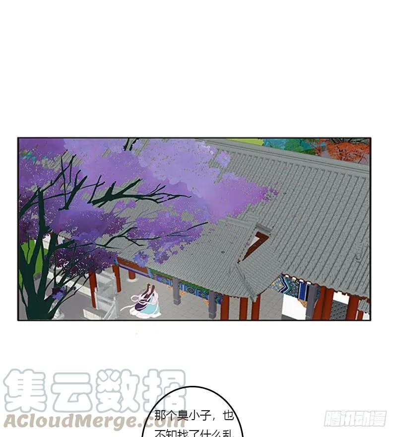 《通灵妃》你都不陪本君 第61页