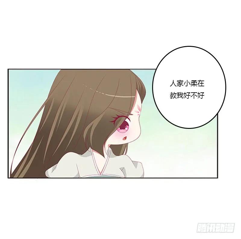 《通灵妃》你都不陪本君 第7页