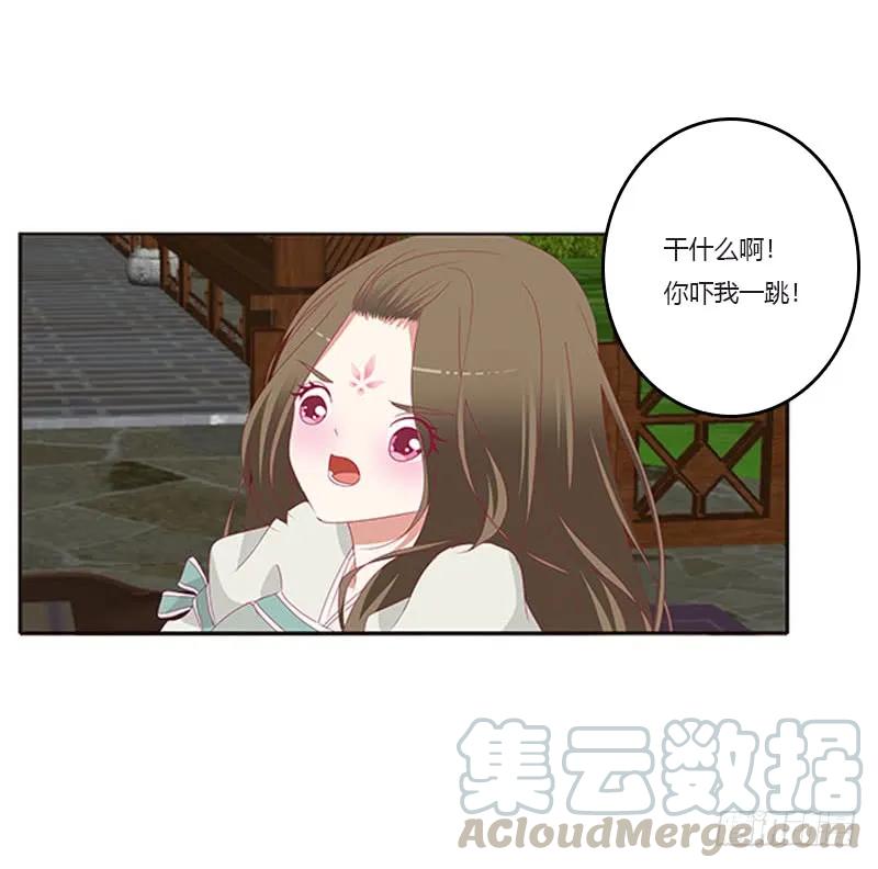 《通灵妃》你都不陪本君 第17页
