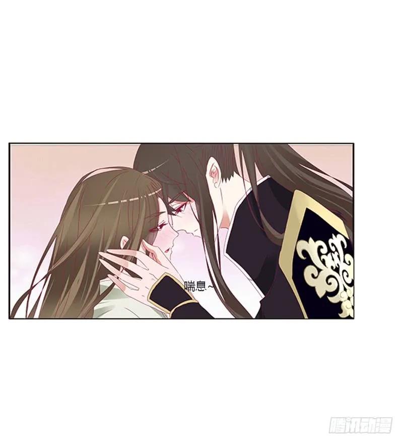 《通灵妃》你都不陪本君 第55页