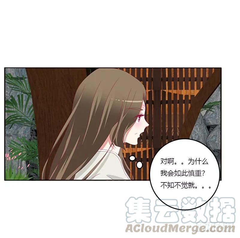 《通灵妃》你都不陪本君 第37页