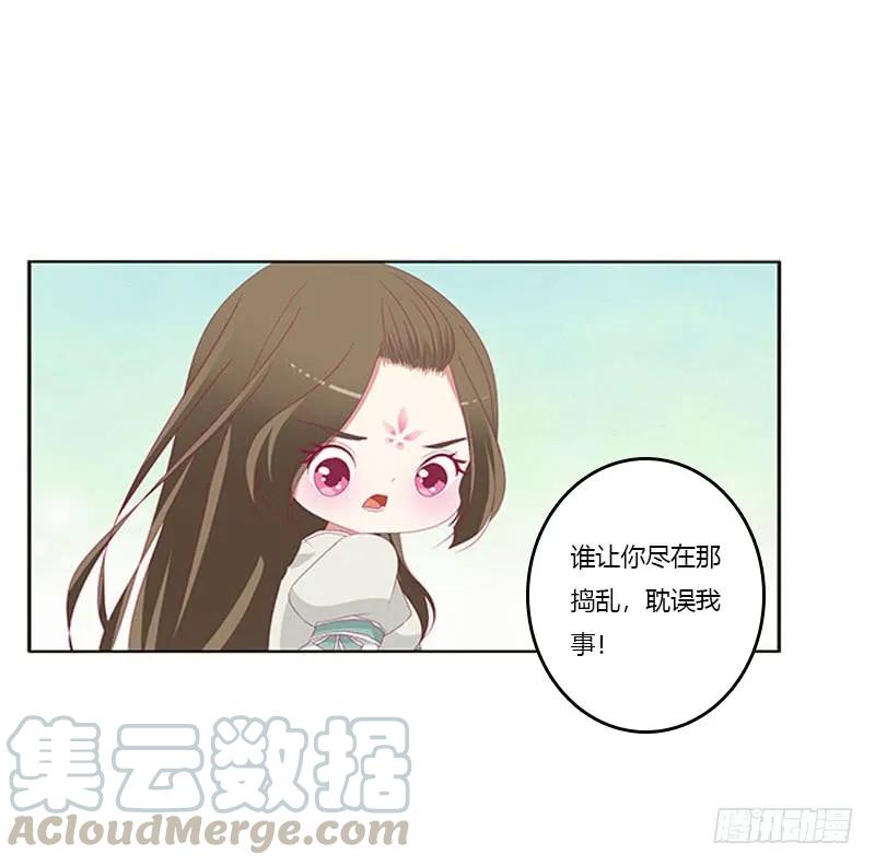 《通灵妃》你都不陪本君 第5页