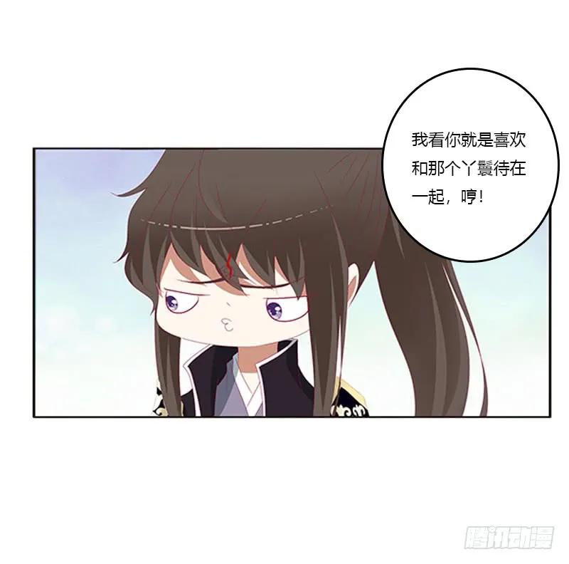 《通灵妃》你都不陪本君 第8页