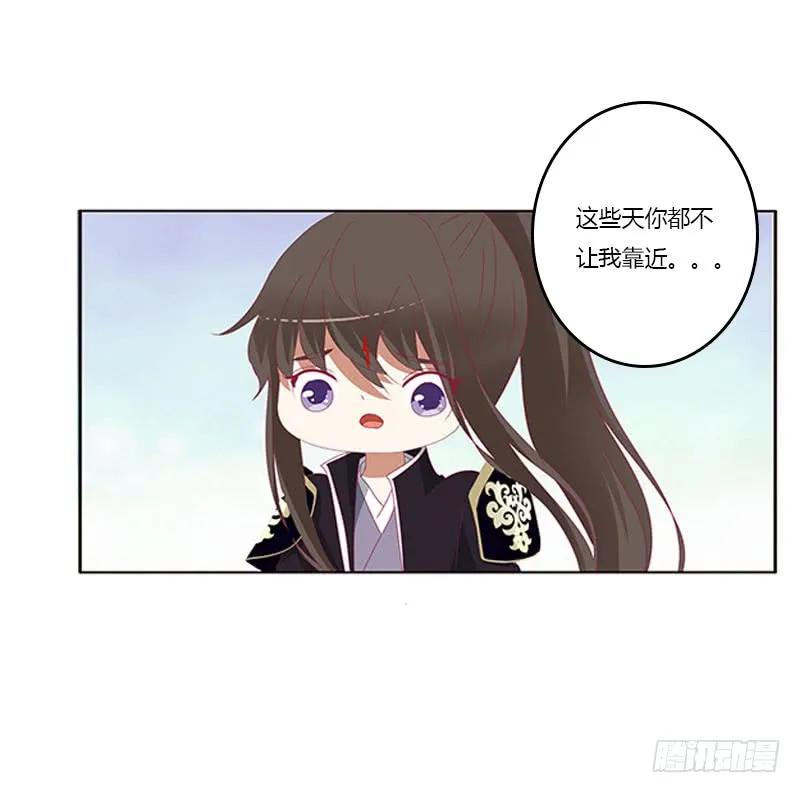 《通灵妃》你都不陪本君 第4页