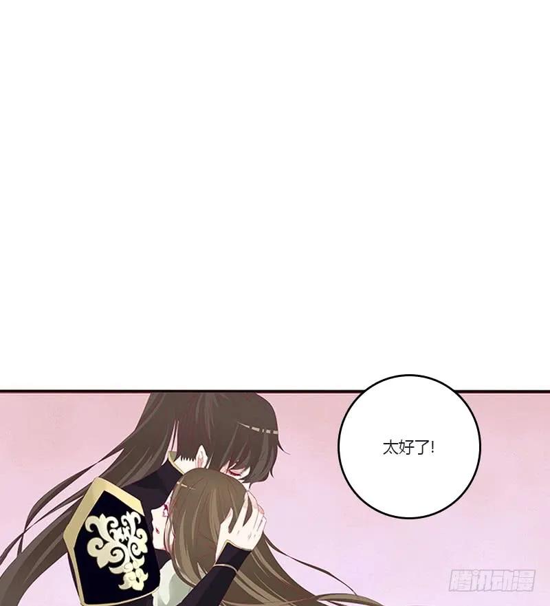 《通灵妃》你都不陪本君 第58页