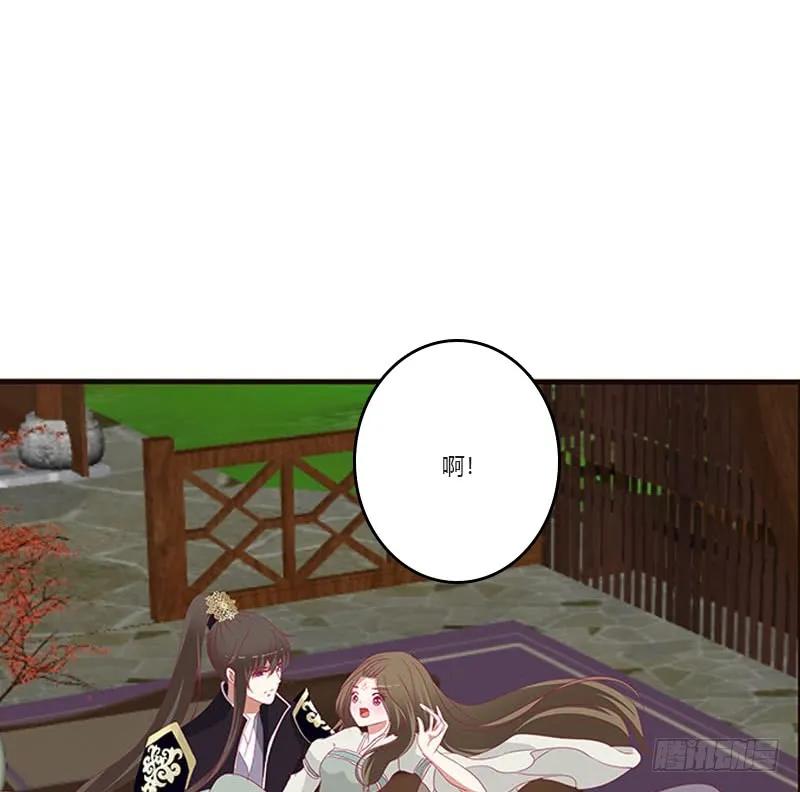 《通灵妃》你都不陪本君 第15页