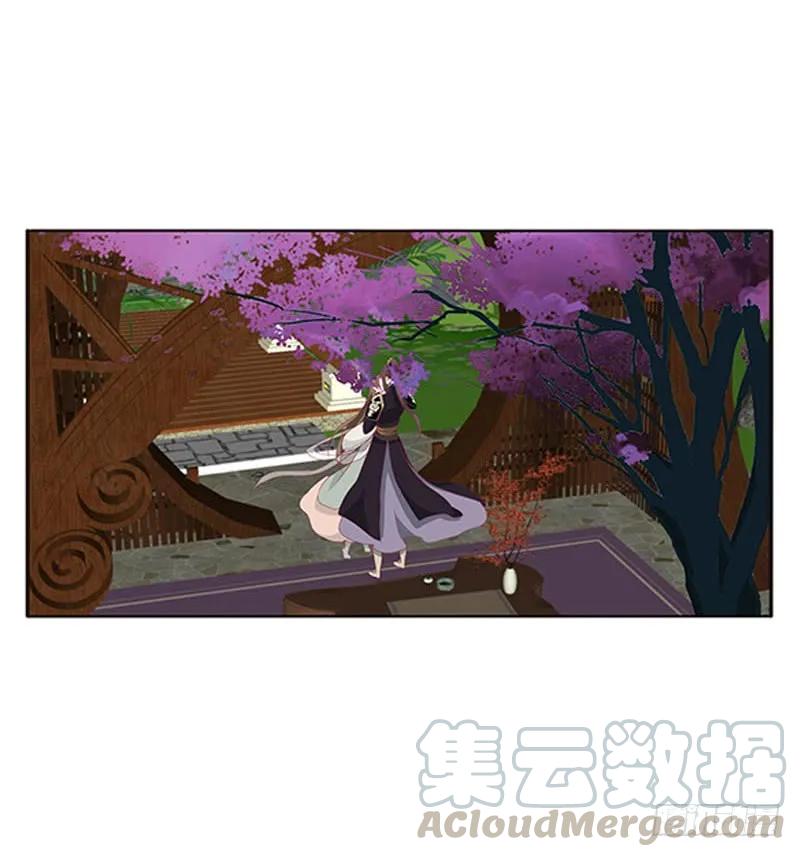 《通灵妃》你都不陪本君 第53页