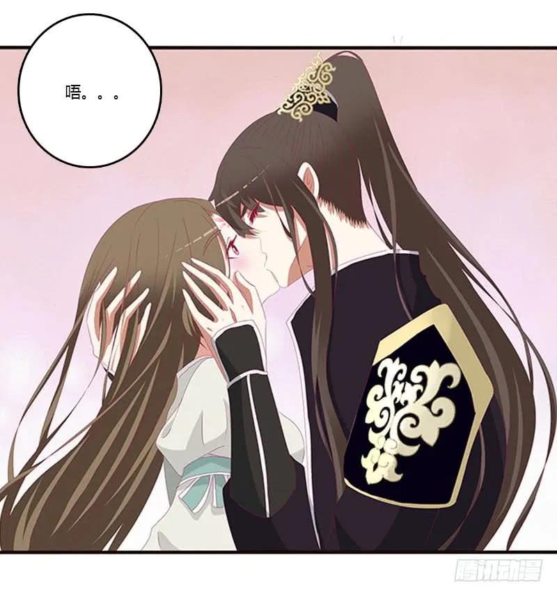 《通灵妃》你都不陪本君 第48页