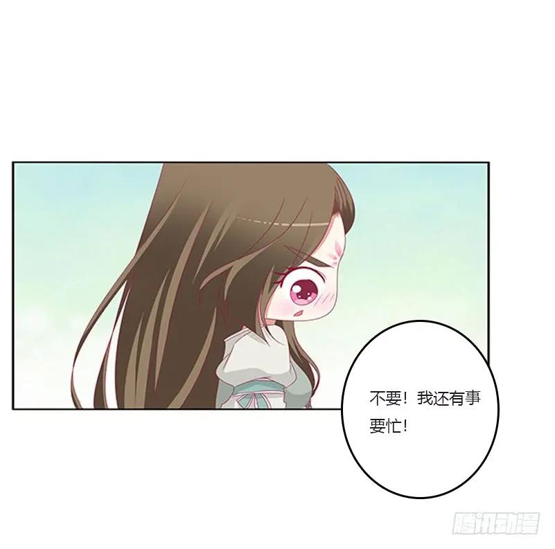 《通灵妃》你都不陪本君 第35页