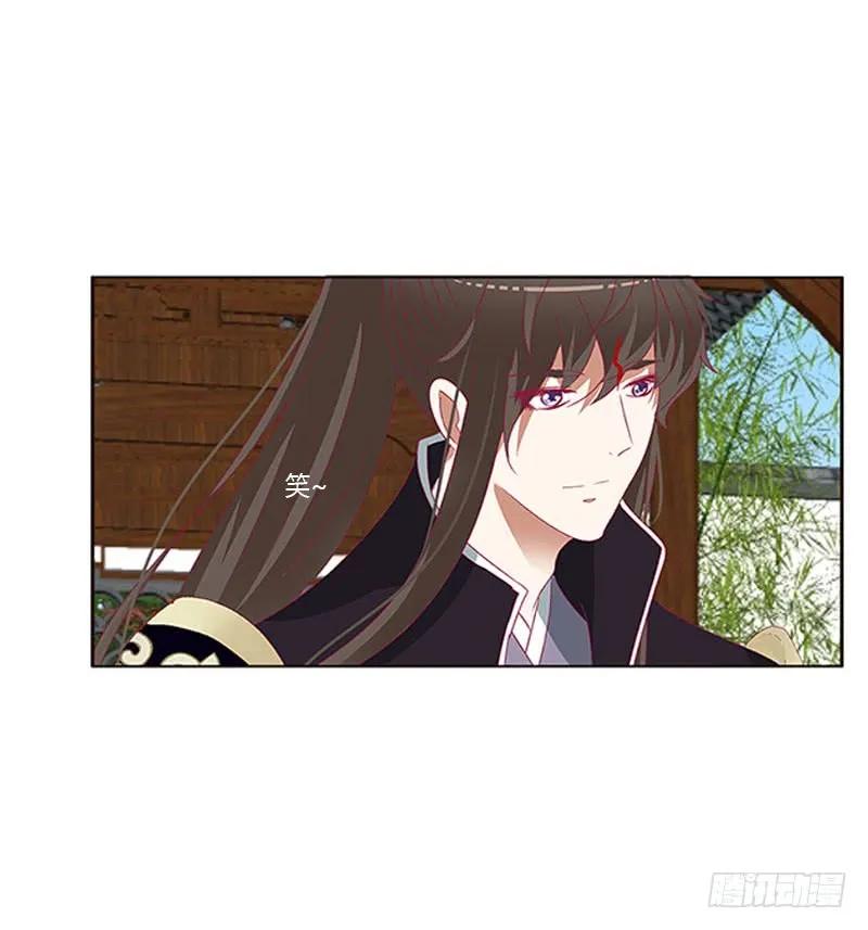 《通灵妃》你都不陪本君 第44页