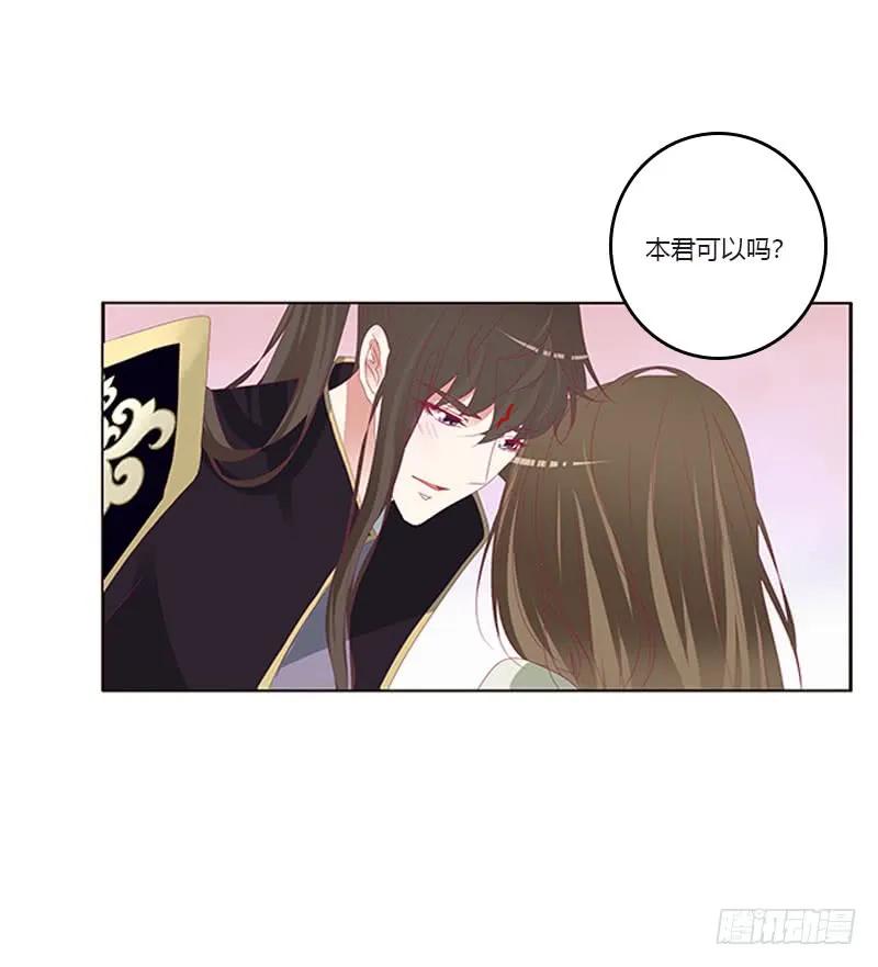 《通灵妃》你都不陪本君 第56页