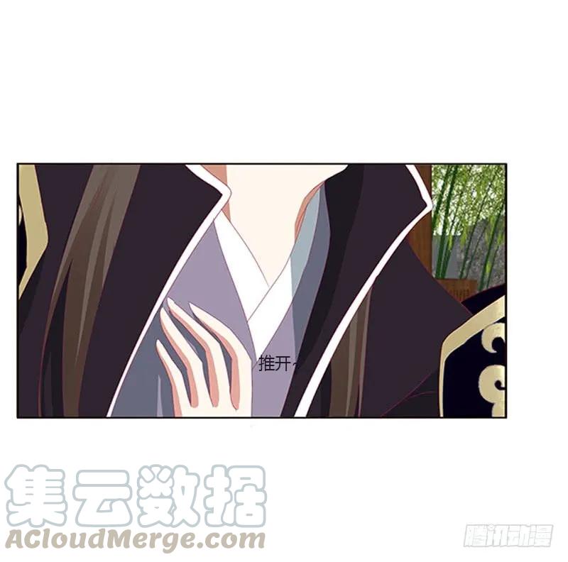 《通灵妃》你都不陪本君 第25页