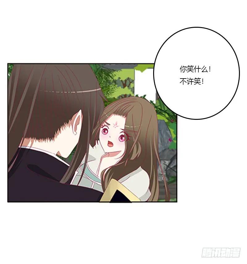 《通灵妃》你都不陪本君 第46页