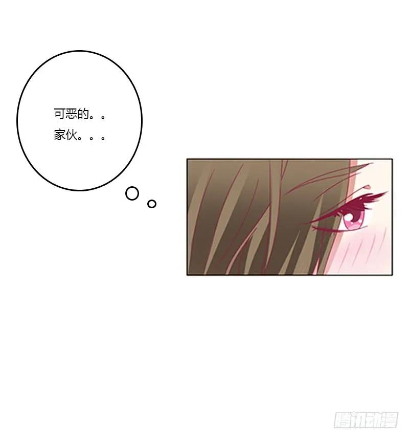 《通灵妃》你都不陪本君 第51页