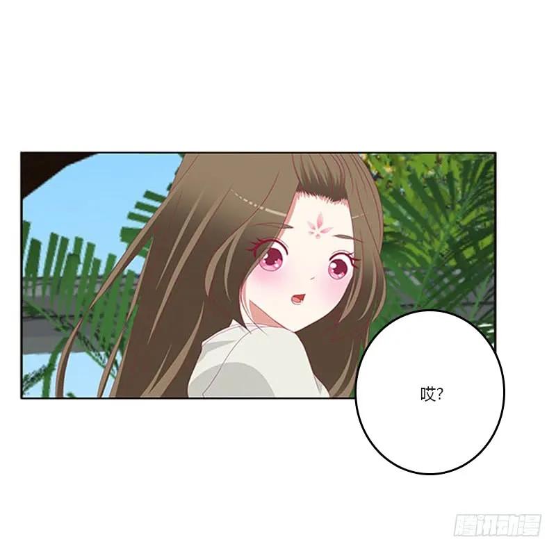 《通灵妃》你都不陪本君 第31页