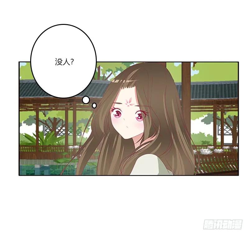 《通灵妃》相见恨晚 第12页