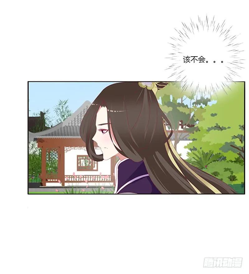《通灵妃》相见恨晚 第19页