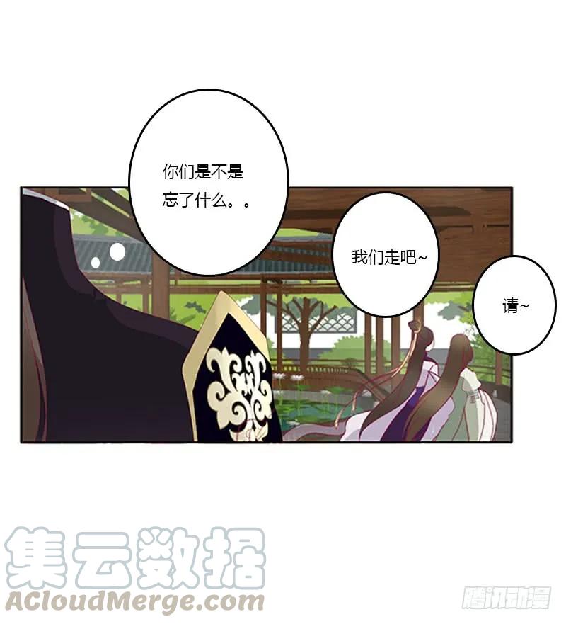 《通灵妃》相见恨晚 第41页