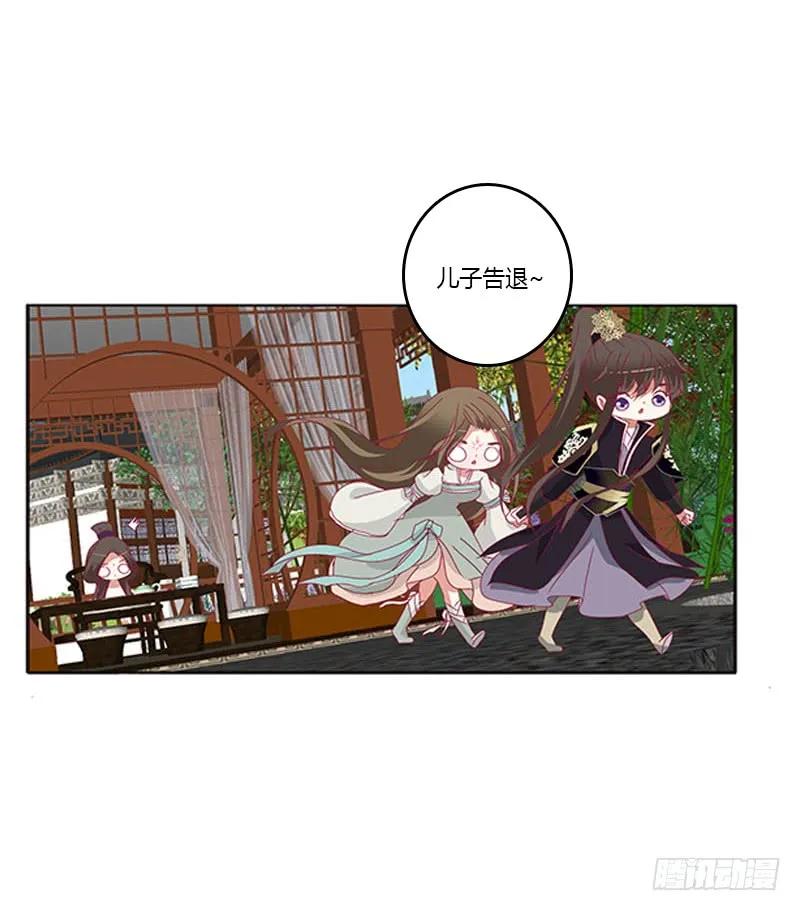 《通灵妃》相见恨晚 第51页