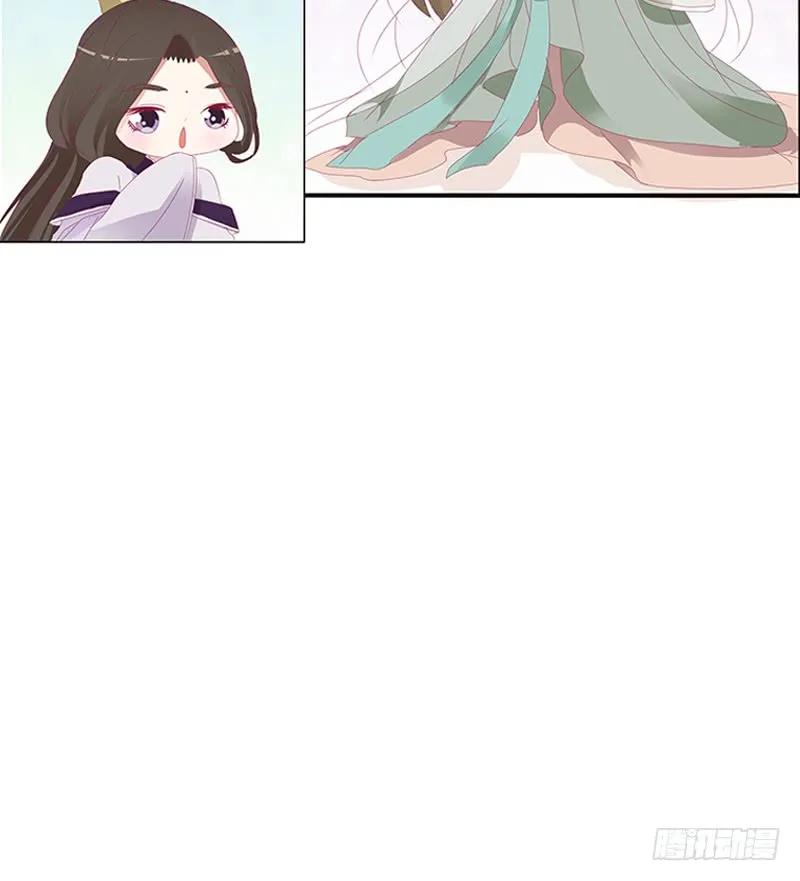 《通灵妃》相见恨晚 第26页