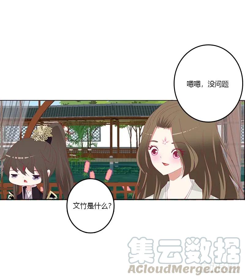 《通灵妃》相见恨晚 第49页