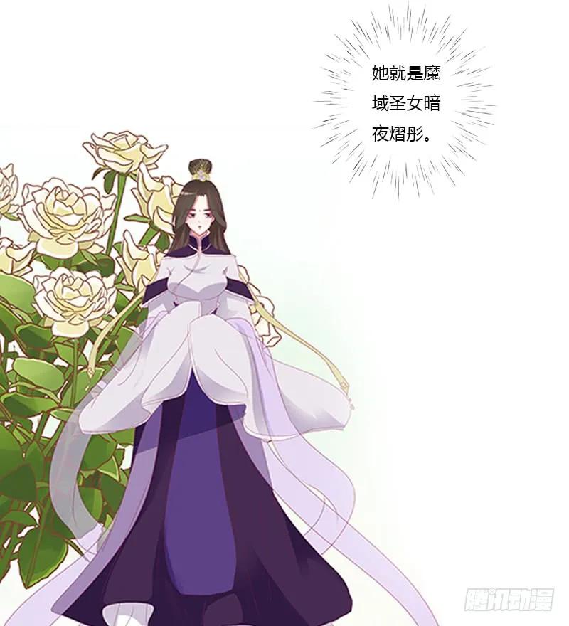 《通灵妃》相见恨晚 第20页