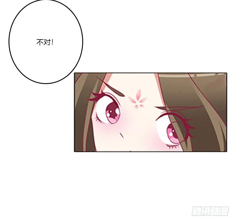 《通灵妃》相见恨晚 第14页