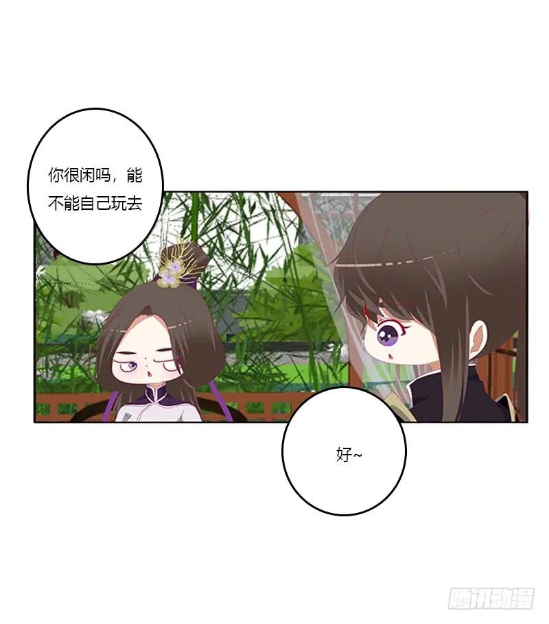 《通灵妃》相见恨晚 第50页