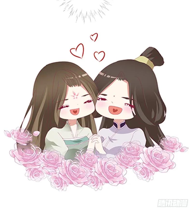 《通灵妃》相见恨晚 第30页