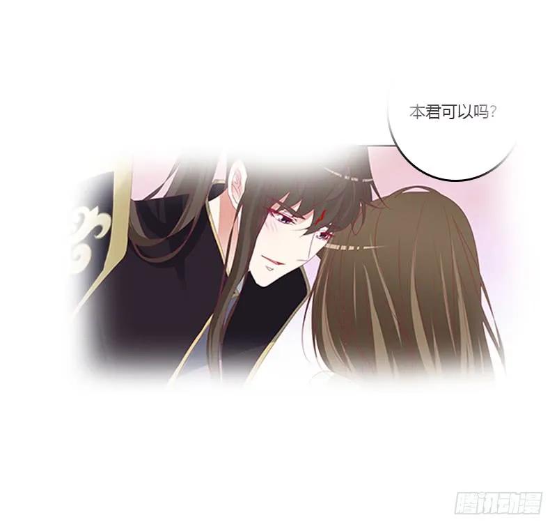 《通灵妃》相见恨晚 第7页