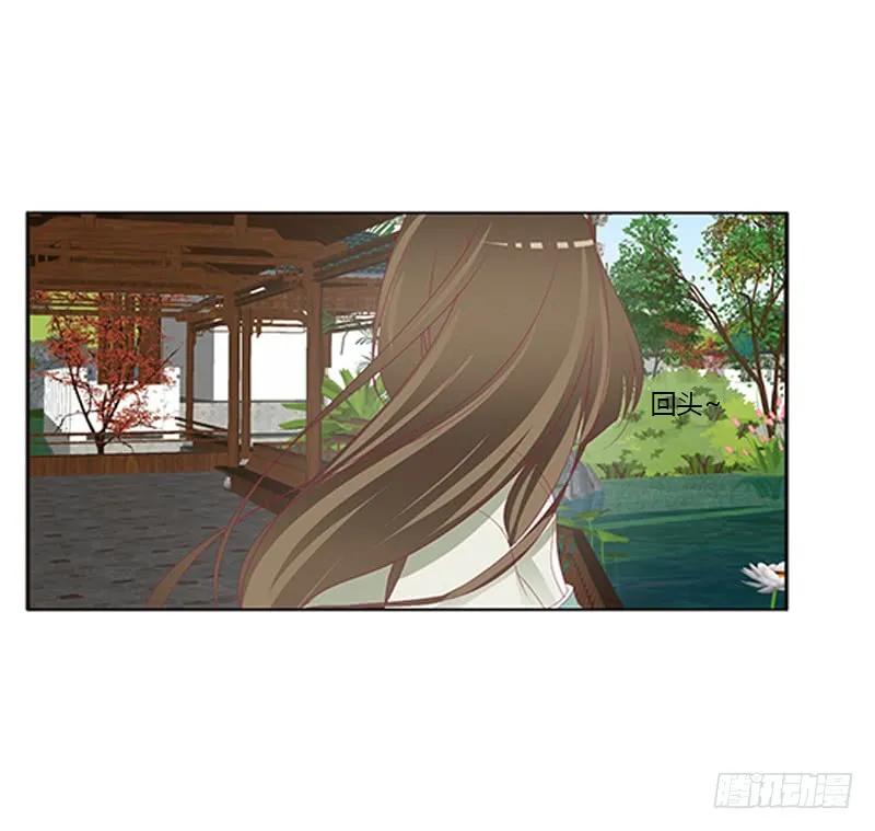 《通灵妃》相见恨晚 第11页